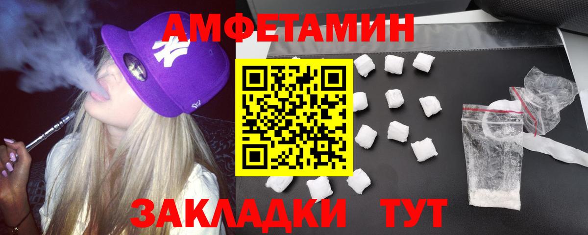 Амфетамин VHQ Красноуфимск
