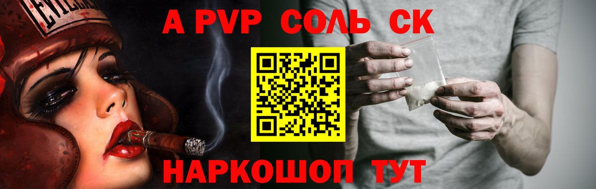 Красноуфимск  APVP мука  Alpha-PVP мука  Alpha-PVP Crystall  Вход с VPN 