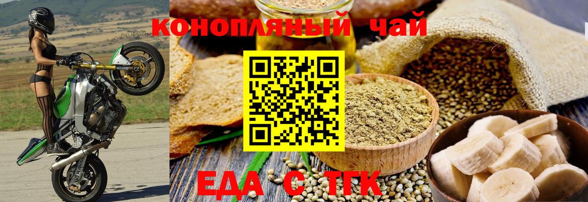 Cannafood марихуана  Вход с VPN  Красноуфимск 