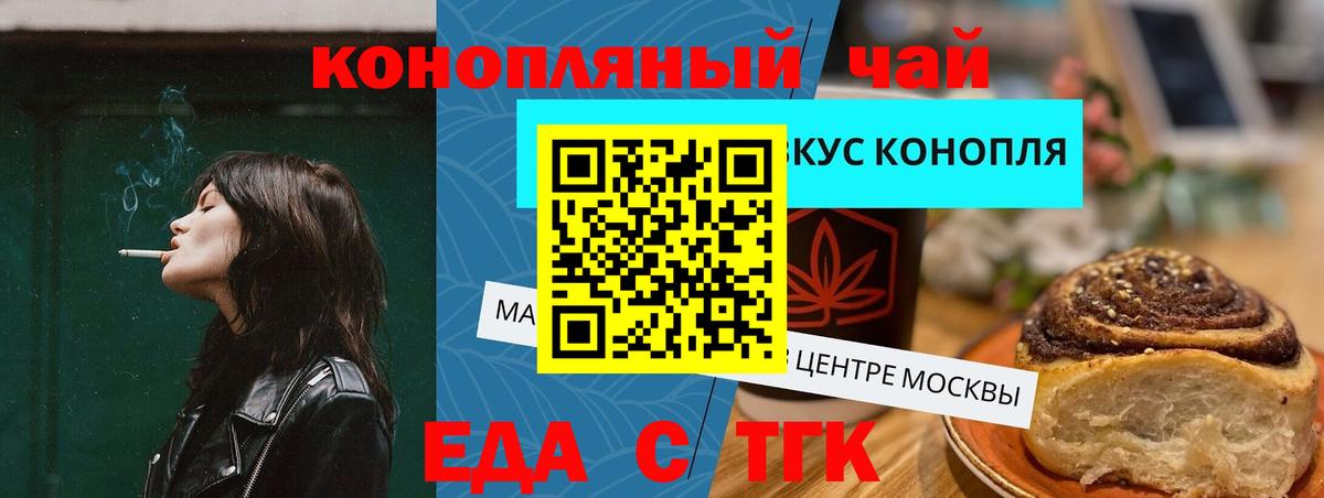 Canna-Cookies марихуана Красноуфимск