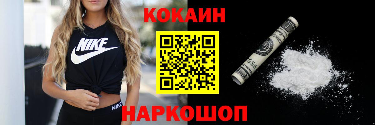 Кокаин Боливия  Cocaine Fish Scale  Красноуфимск  Вход с VPN 