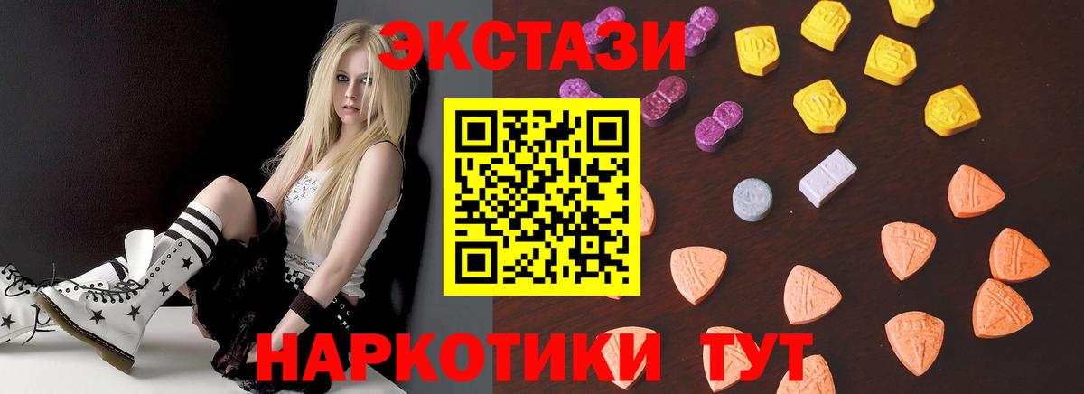 Экстази диски  ОМГ ОМГ зеркало  Вход с VPN  Экстази  Красноуфимск  Ecstasy бентли 
