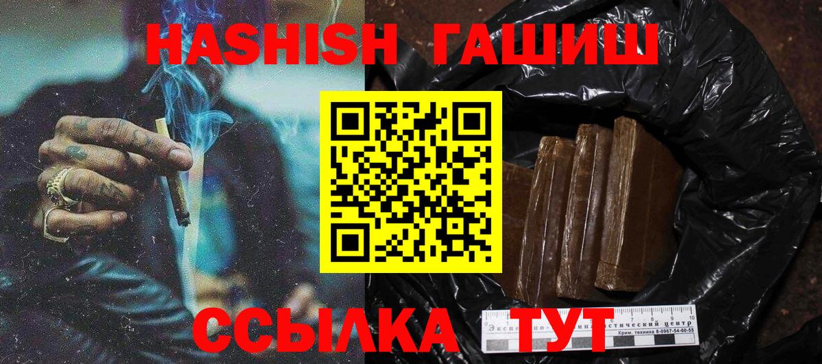 Гашиш Изолятор Красноуфимск