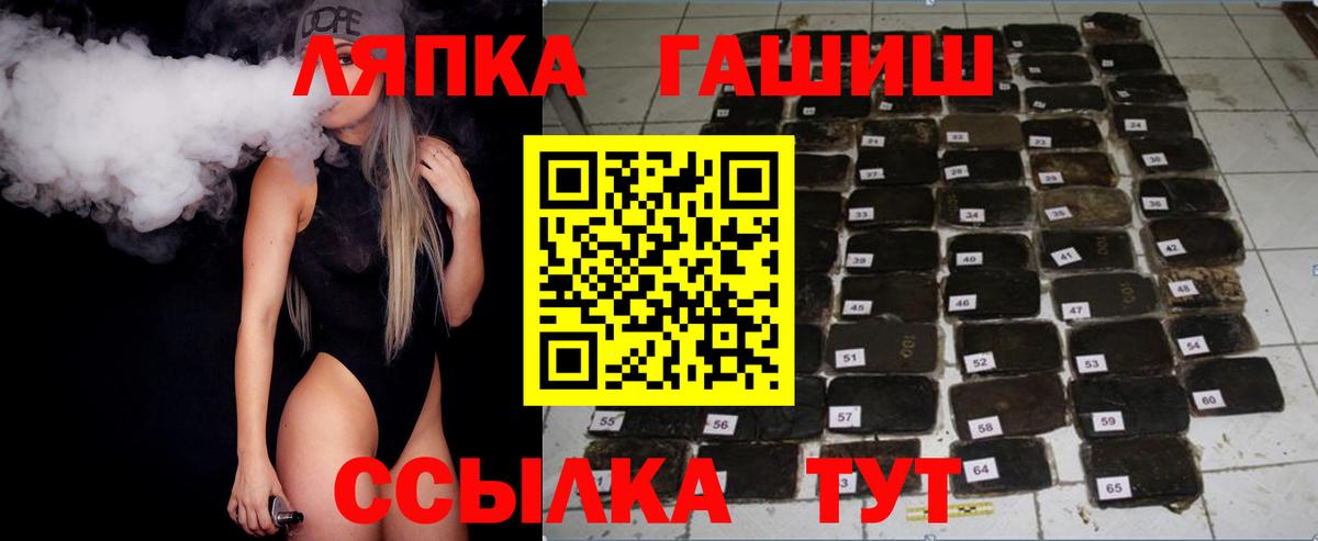 ГАШИШ гашик  Вход с VPN  ГАШ гарик  Красноуфимск 