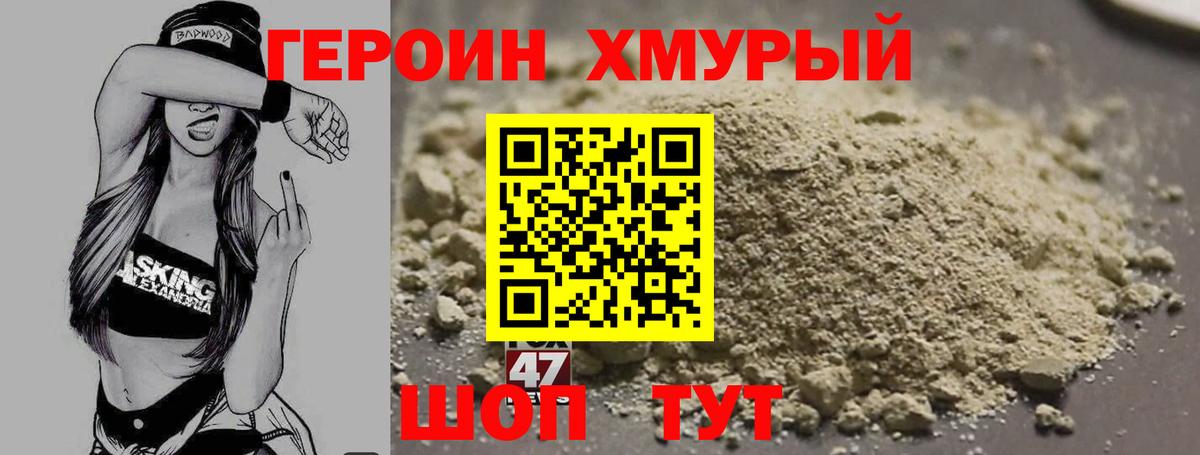 ГЕРОИН VHQ Красноуфимск