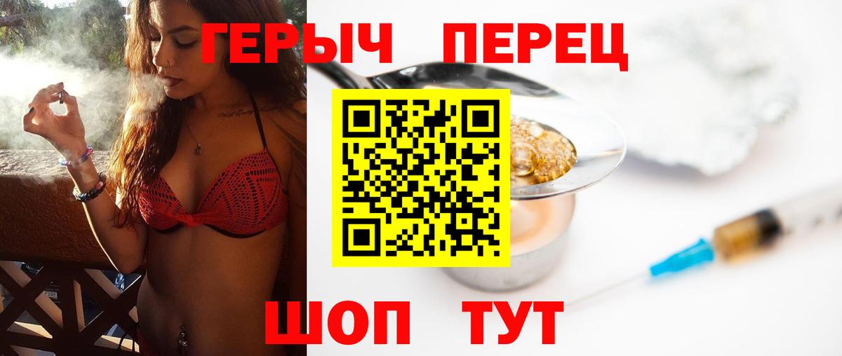 Красноуфимск  ГЕРОИН хмурый  Героин  Вход с VPN 