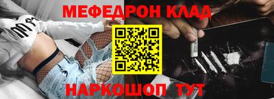 мефедрон мука Краснознаменск