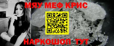 мет Краснокаменск