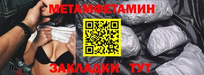 мет Краснокаменск