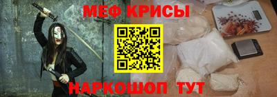 мет Краснокаменск