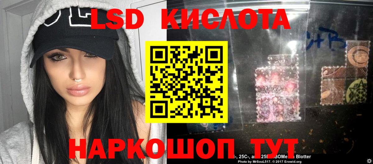 LSD-25 экстази ecstasy Красноуфимск