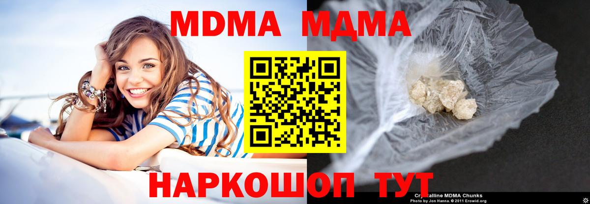 MDMA кристаллы  Вход с VPN  Красноуфимск  MDMA crystal 