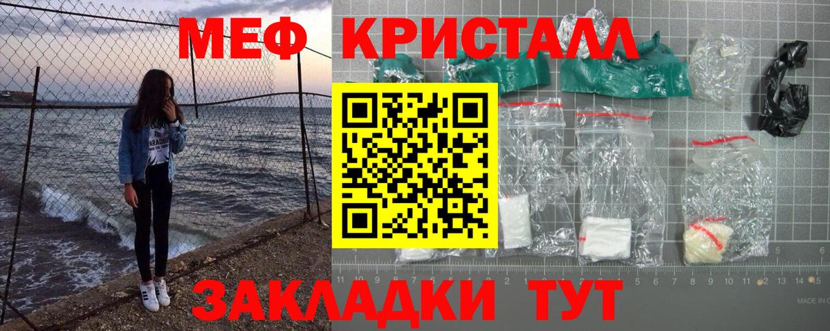 дарнет шоп  МЯУ-МЯУ мука  МЯУ-МЯУ mephedrone  Вход с VPN  Красноуфимск 