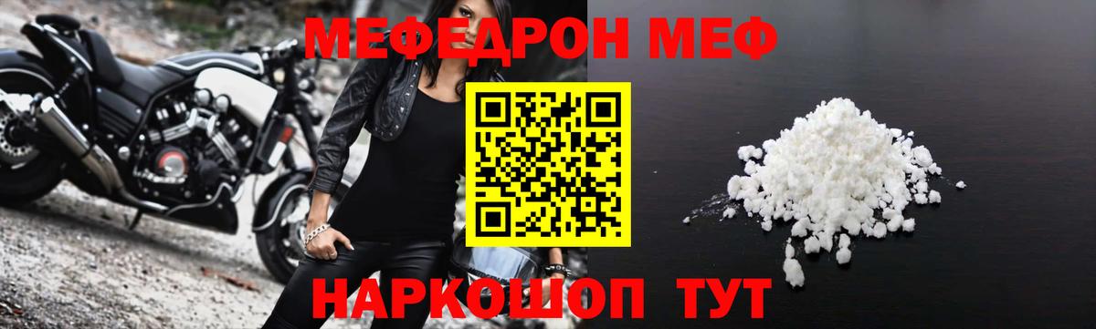 Мефедрон Красноуфимск