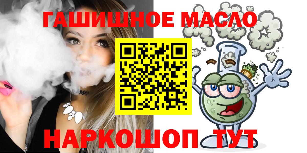 ТГК вейп с тгк  Вход с VPN  Красноуфимск  Дистиллят ТГК Wax 