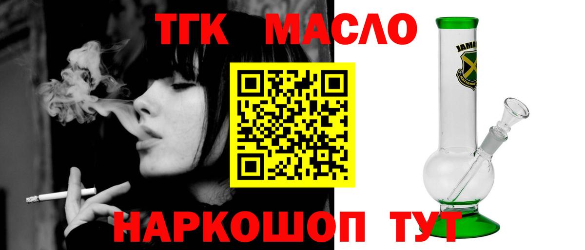 ТГК концентрат Красноуфимск