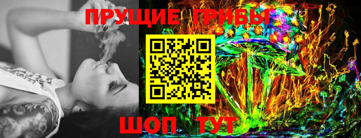 Псилоцибиновые грибы Cubensis  Вход с VPN  Красноуфимск  сколько стоит  Галлюциногенные грибы ЛСД 