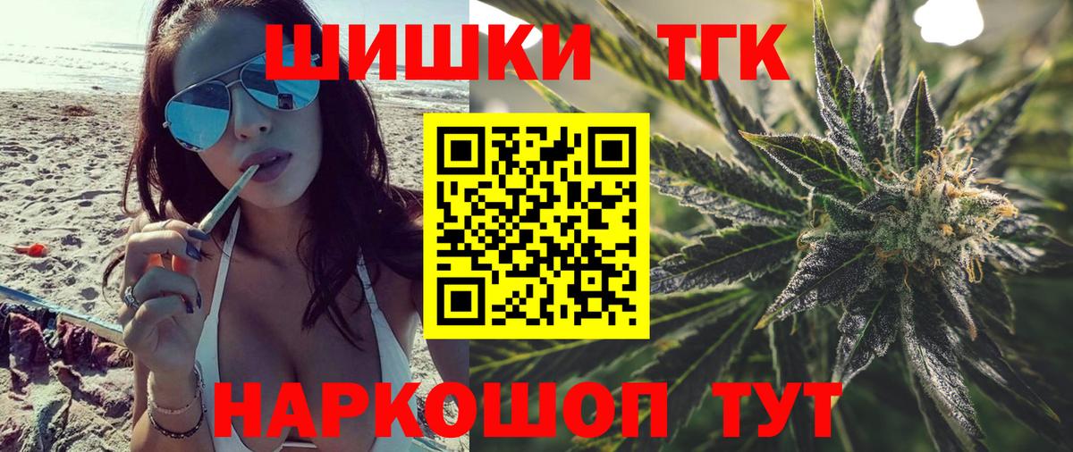 Марихуана тримм  Вход с VPN  Красноуфимск  Бошки Шишки Bruce Banner 